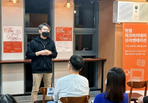 ‘빗썸 테크아카데미’ 성황리 개막