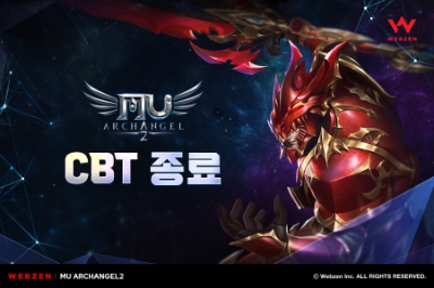 웹젠, 집단 육성 MMORPG ‘뮤 아크엔젤2’ CBT 호평 속 마무리
