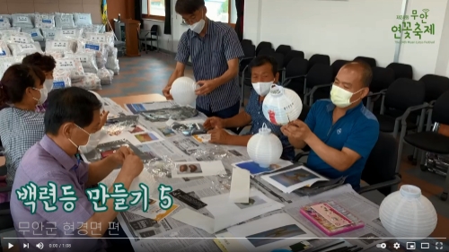 무안군, 제24회 온라인 무안연꽃축제 개막