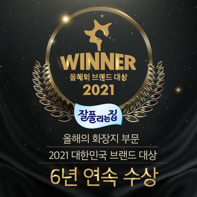 올해의 브랜드 대상 엠블럼 이미지 (사진제공=미래생활)