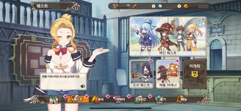 퀘스트 메뉴.