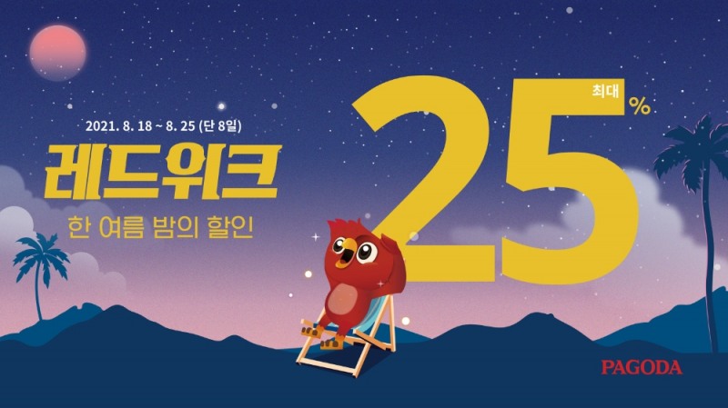 종로 파고다어학원, 기초일본어 ‘4인 4색’ 강의 오픈