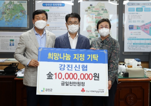 강진신협 수해복구 성금 기탁 장면/사진=강진군
