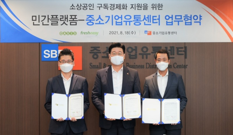 프레시지 '소상공인 밀키트 구독 경제화 지원' 협약 체결