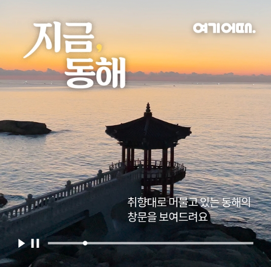 이미지 제공 = 여기어때