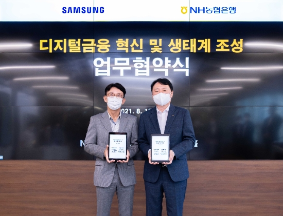 사진 제공 = NH농협은행