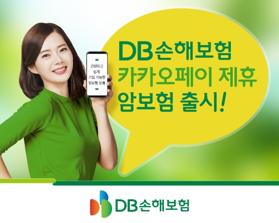 이미지 제공 = DB손해보험