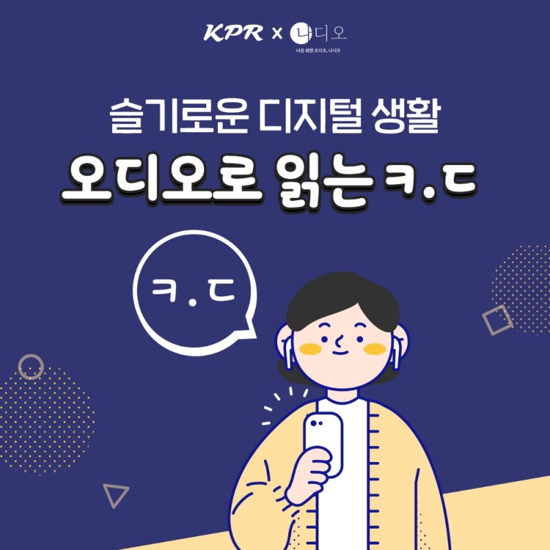 라디오채널 썸네일