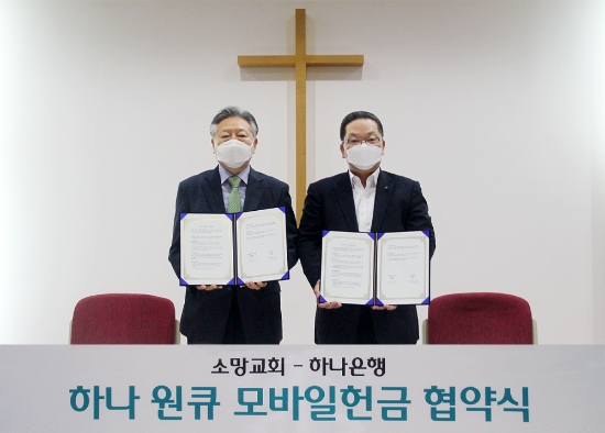 사진 제공 = 하나은행