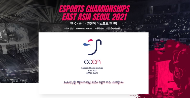 (사진=한중일 e스포츠 대회 공식 홈페이지 발췌).