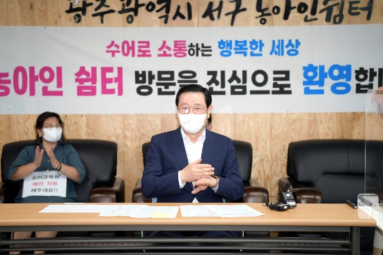 이용섭 광주광역시장이 19일 오전 서구 양동 농아인쉼터를 방문해 쉼터 현장을 점검한 후 관계자들의 애로 및 건의사항을 청취하고 있다./사진=광주시