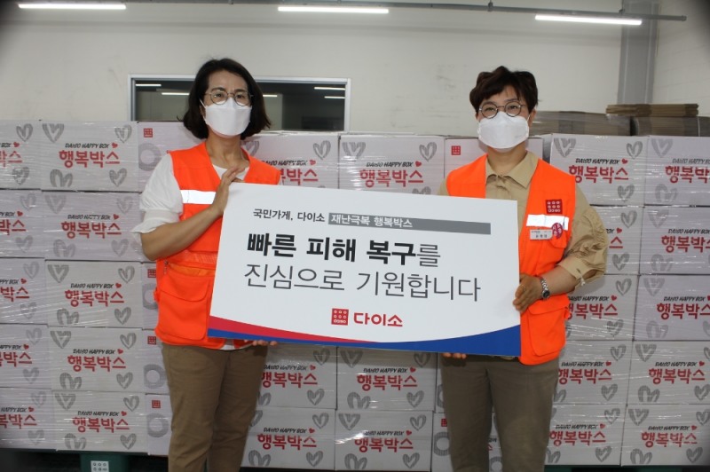 사진=아성다이소