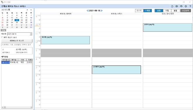 유비케어 ‘의사랑’, 환자 예약·상담 관리 기능 대규모 업데이트