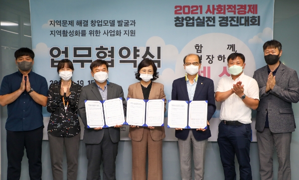 협약식 사진 (좌측부터 3번째 최민경 성남사회적경제지원센터 센터장, 윤지현 한난 사회가치혁신실장, 최병주 성남이로운재단 이사장) /사진 = 한국지역난방공사