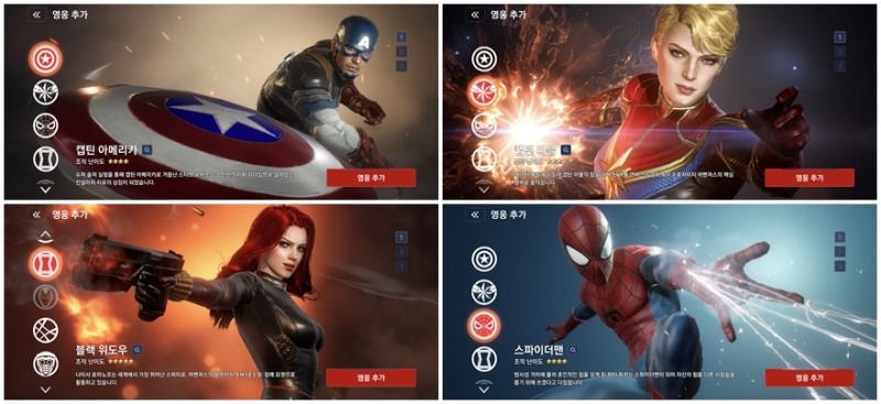 왼쪽 상단부터 시계방향으로 '캡틴 아메리카', '캡틴 마블', '스파이더맨', '블랙 위도우'.