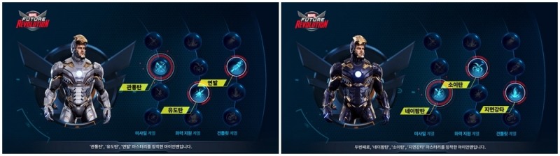 1대1 전투에 특화된 '아이언맨(왼쪽)'과 광역 피해에 특화된 '아이언맨'의 마스터리.