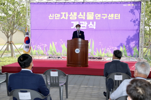 세계자연유산 신안군, '신안자생식물연구센터' 개관/사진=신안군