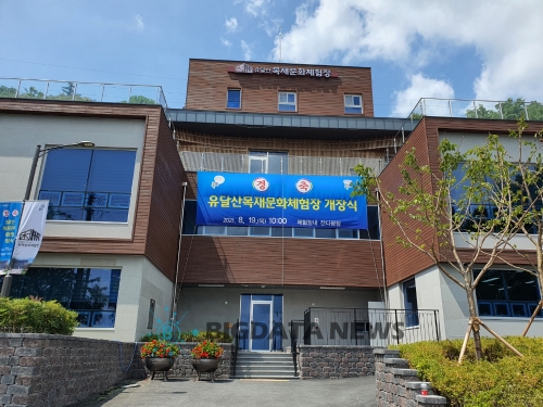 유달산목재문화체험장 전경/사진=빅데이터뉴스