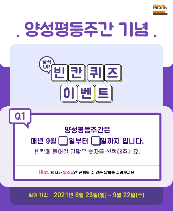 사진 = 한국양성평등교육진흥원