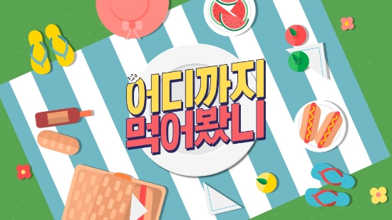 이미지 제공 = 위메프