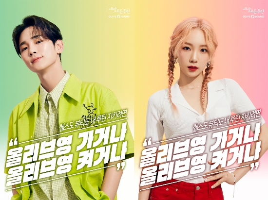 이미지 제공 = 올리브영