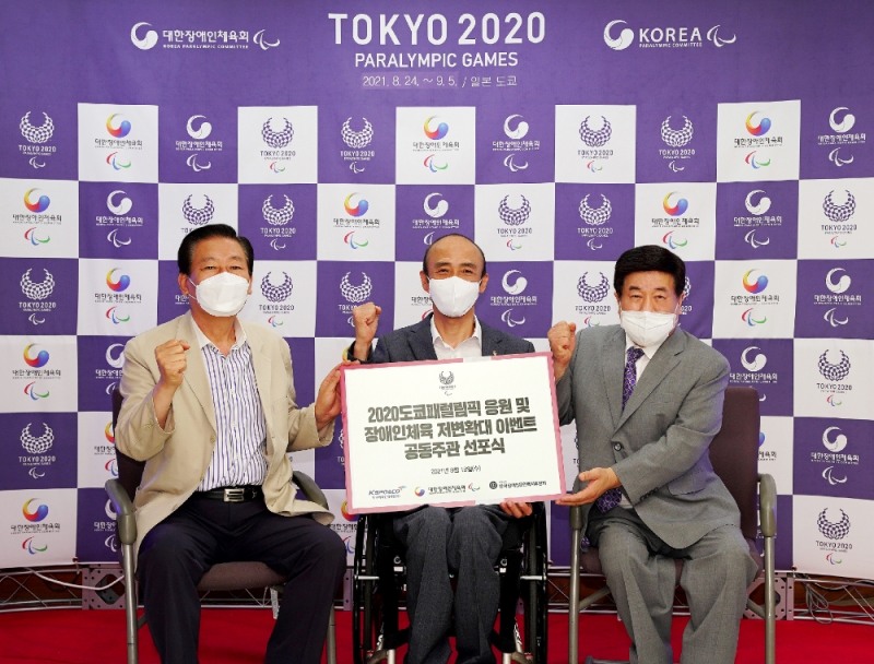 올림픽공원 5.4km를 자율적으로 달리는 '2020도쿄 패럴림픽 파이팅런' 개최 …선착순 200명, 올림픽공원 방문 가능한 국민은 누구나 참가 가능