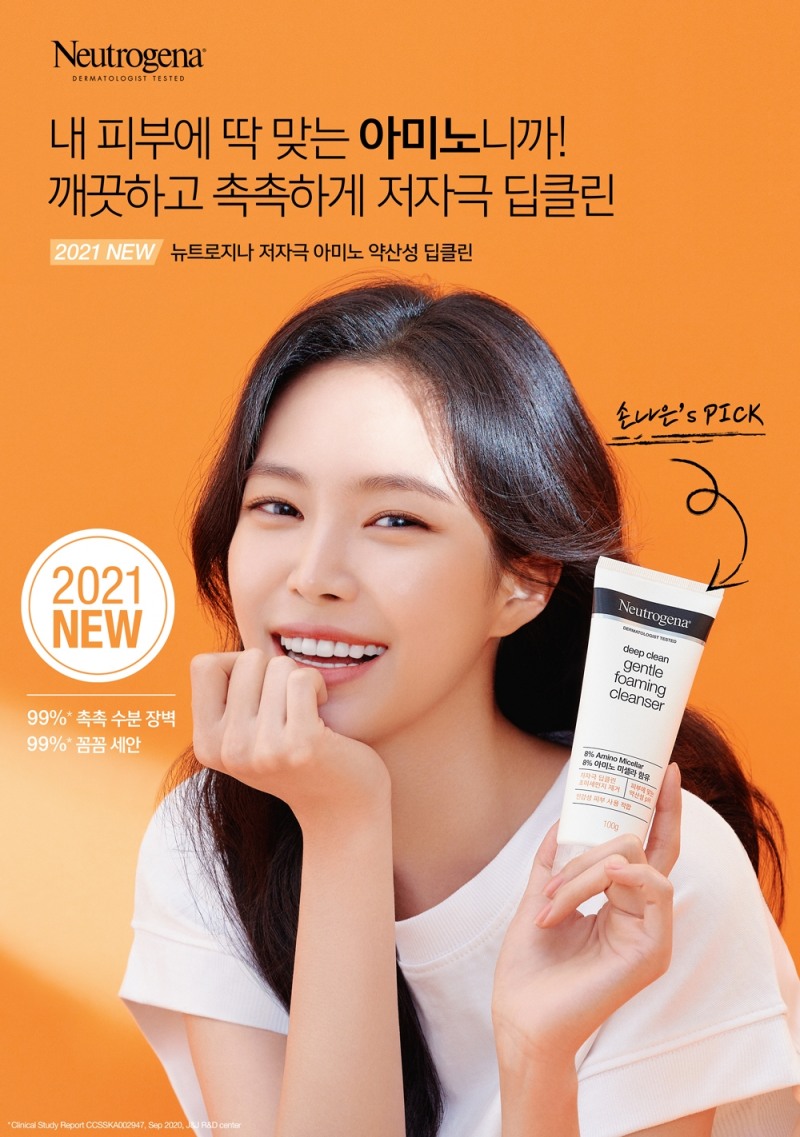 뉴트로지나, 롭스 온·오프라인 매장서 ‘최대 47%’ 할인 프로모션 진행