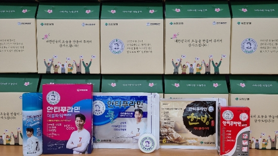 사진 제공 = 유한양행