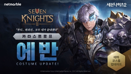넷마블, '세븐나이츠2' 최초의 테마 코스튬 '카타스트로프 에반' 업데이트