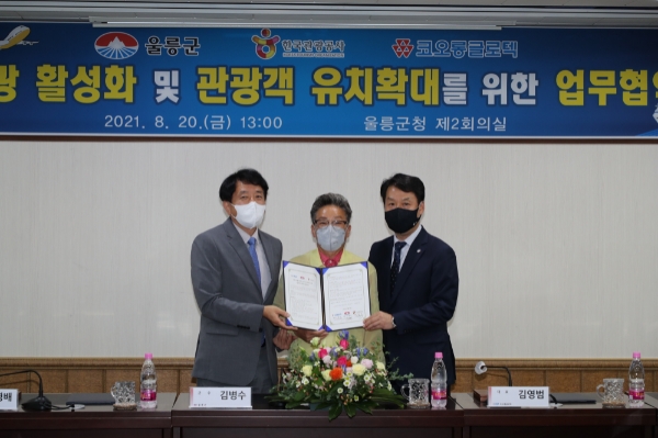 한국관광공사-울릉군-코오롱글로텍 업무협약 체결사진 (왼쪽부터 한국관광공사 안영배 사장, 울릉군 김병수 군수, 코오롱글로텍 김영범 대표) /사진 = 한국관광공사