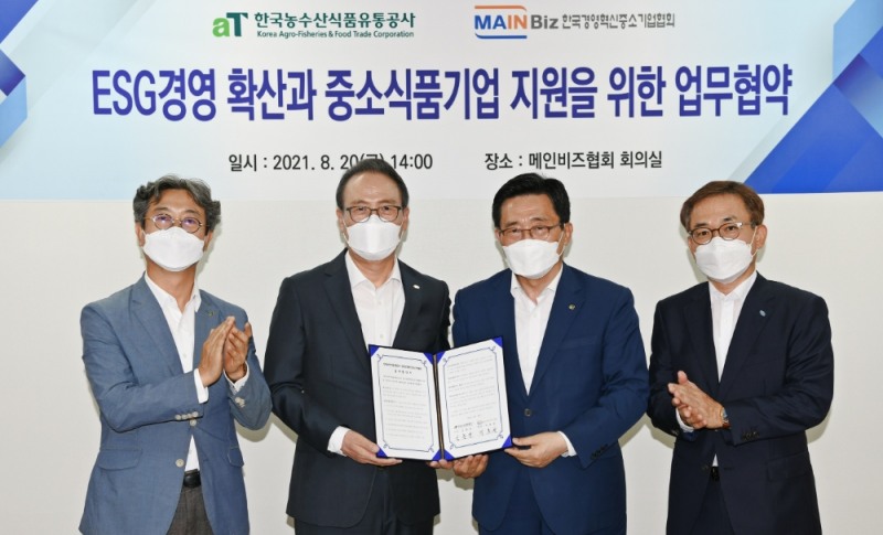 사진=농수산식품유통공사