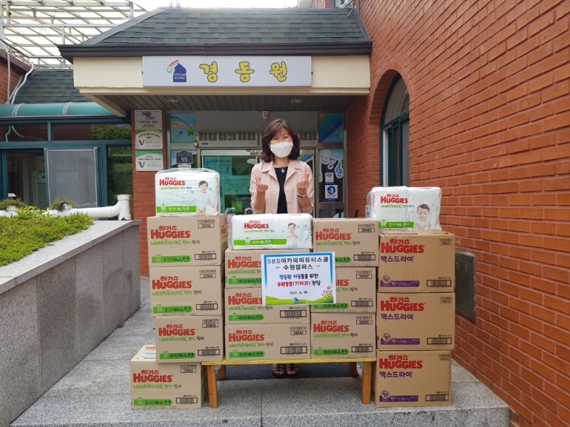 SBS아카데미 미용학원, 어려운 시기 온정의 손길 나누기 위해 후원물품 전달