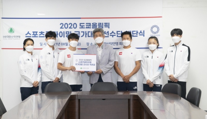 대한산악연맹 도쿄 올림픽 스포츠클라이밍 국가대표 선수단 해단식 가져…서채원, 천종원 대표 선수와 코치들에게 격려금 전달해