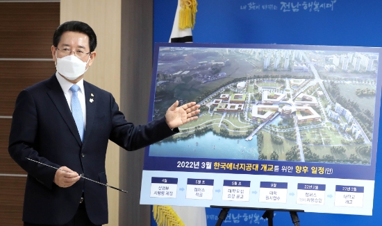 김영록 전남도지사./사진=전라남도