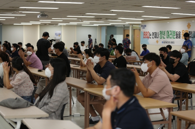 제너시스BBQ, 청년 스마일 프로젝트 1기 교육 첫 출발
