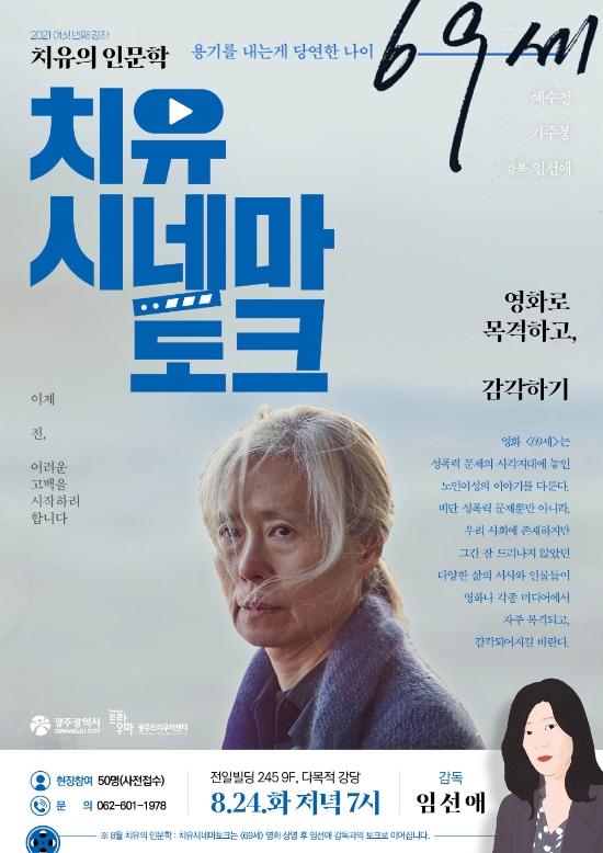 사진=광주시