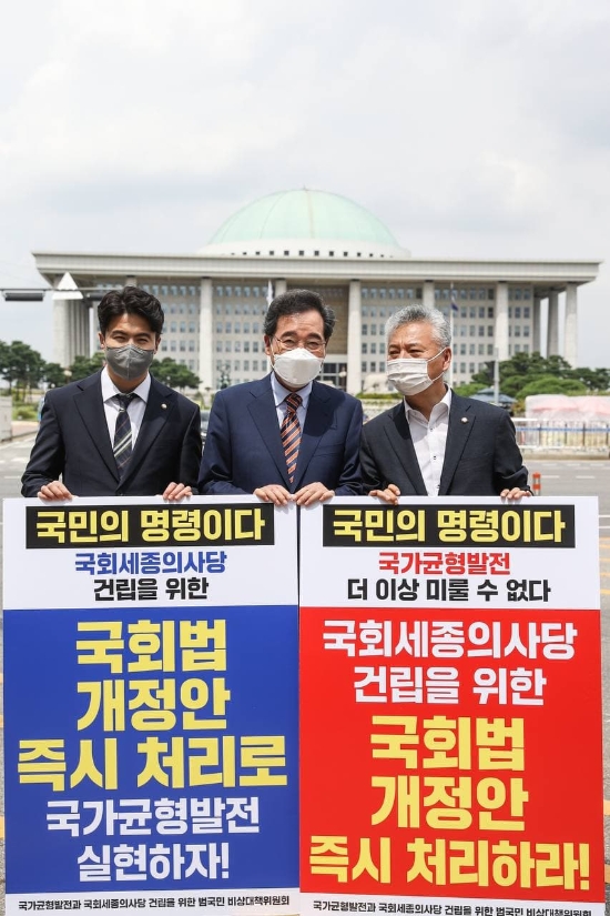 이낙연 더불어민주당 대선 경선 예비후보가 지난 20일 서울 여의도 국회 앞에서 세종의사당법 처리를 촉구하는 범국민 비상대책위원회를 지지 방문했다./사진=이낙연 필연캠프