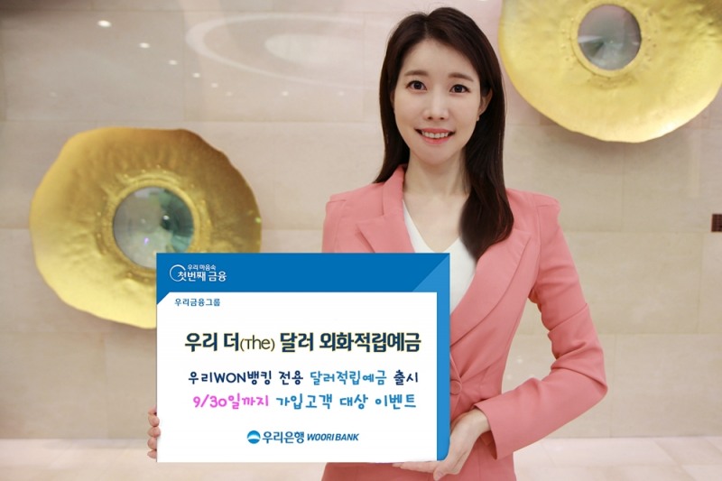 사진제공=우리은행