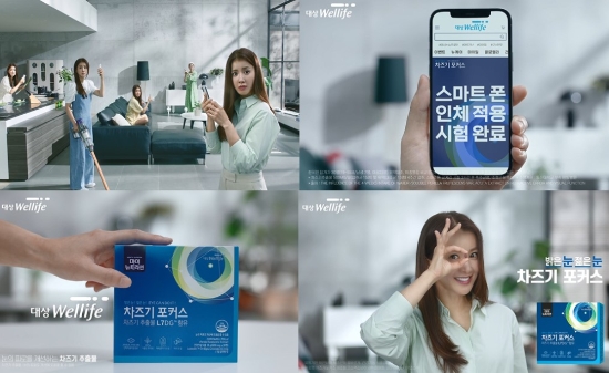 자료 제공 = 대상웰라이프