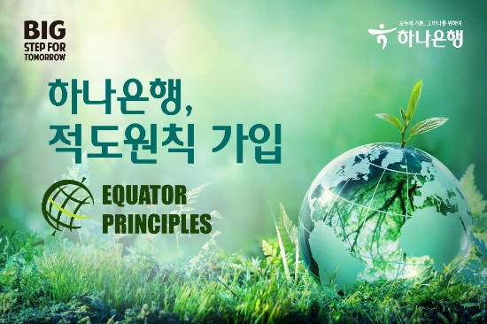 이미지 제공 = 하나은행