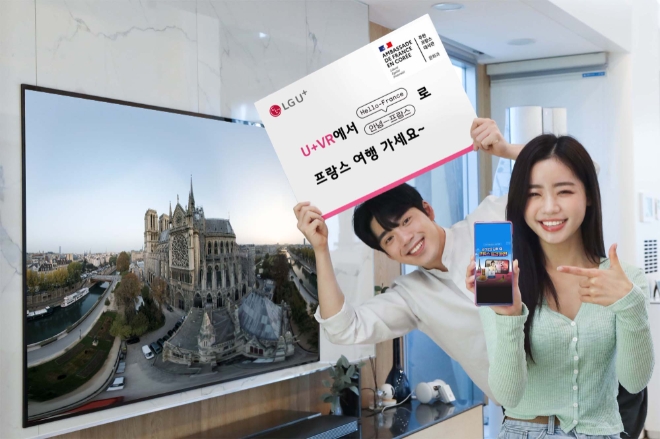LG유플러스, 프랑스 대사관 손잡고 가상현실 여행 콘텐츠 선봬