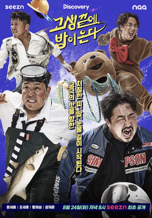 케이티시즌, seezn 신규 오리지널 예능 2편 최초 공개