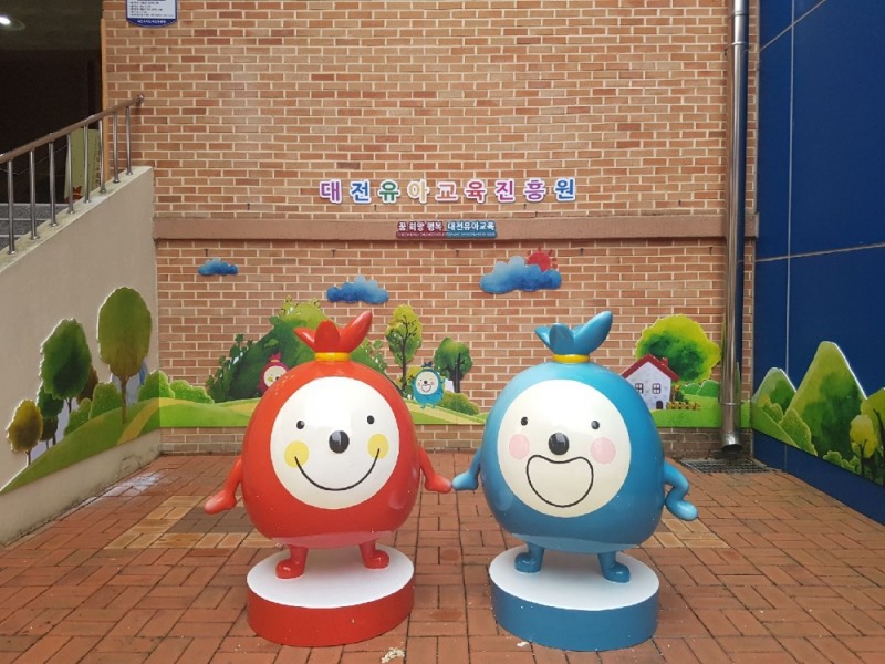 대전유아교육진흥원, 반부패 청렴교육 실시