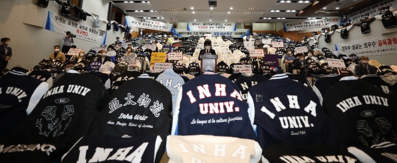 23일 오전 인하대학교 대학본관 2층 하나홀에서 인하대와 총학생회, 교수회, 직원노조 소속 구성원들이 교육부의 재정중단 지원 결정에 항의하며 규탄대회를 열고 있다. 사진=인하대학교