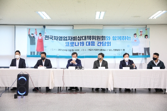 이낙연 더불어민주당 대선 경선 예비후보가 23일 오전 10시 서울 서초동에서 코로나19 대응을 위한 전국 자영업자 비상대책위원회와 간담회를 가졌다./사진=이낙연 필연캠프