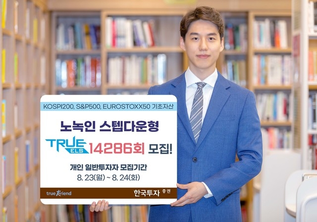 (사진=한국투자증권 제공)