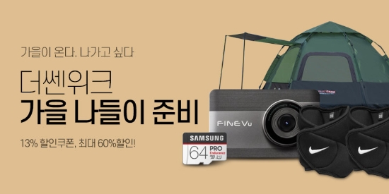 이미지 제공 = 인터파크