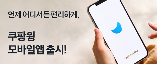 이미지 제공 = 쿠팡 마켓플레이스