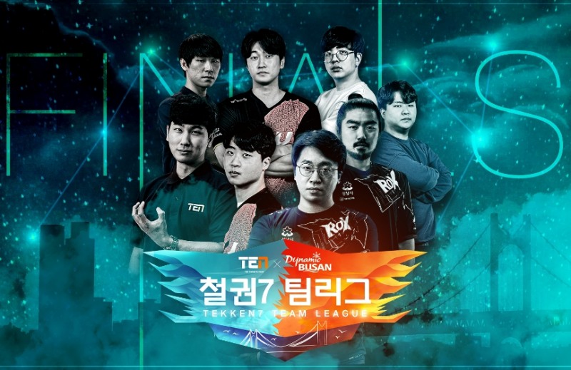 철권 한국 최강 팀 가린다! TEN 팀리그 결승전 개최