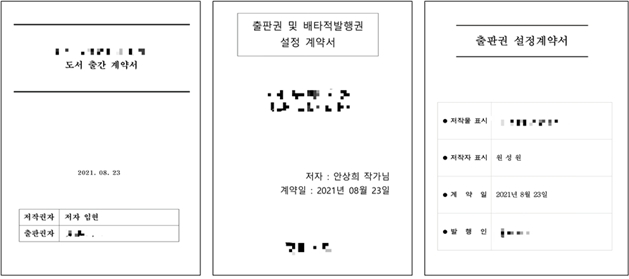 한책협, 책쓰기 과정 수강생 3명 출판 계약 성공